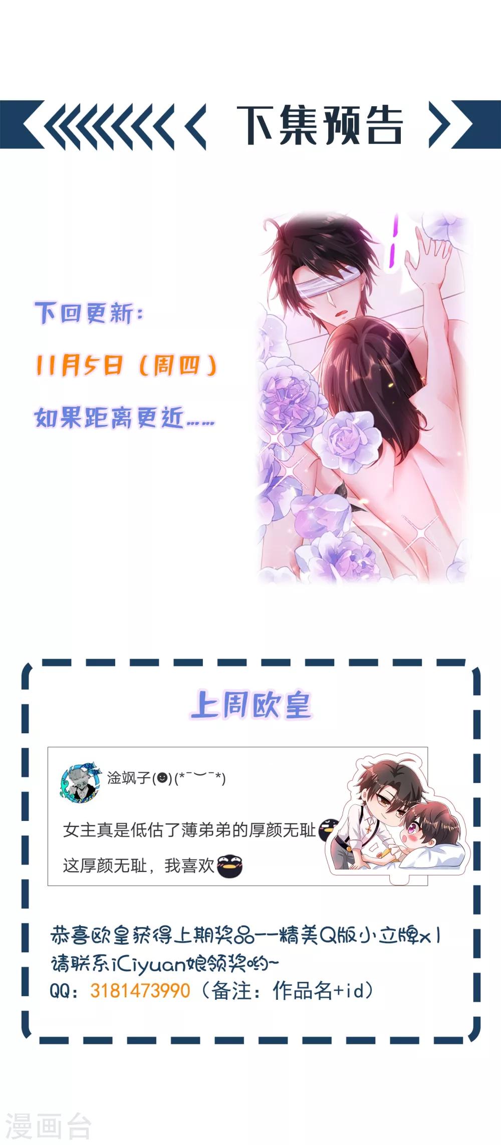 第95话 亲亲不管用了？49