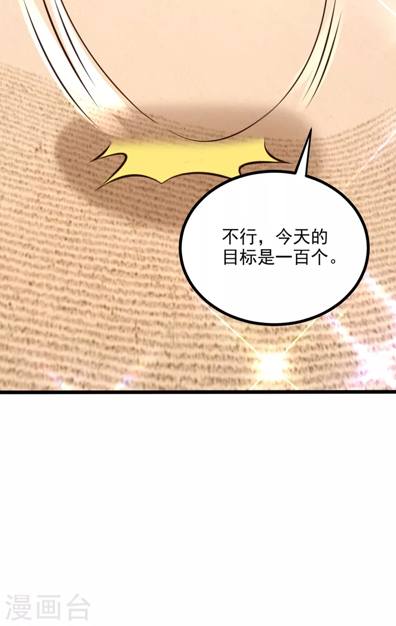 第286话 爲什麽不接电话21