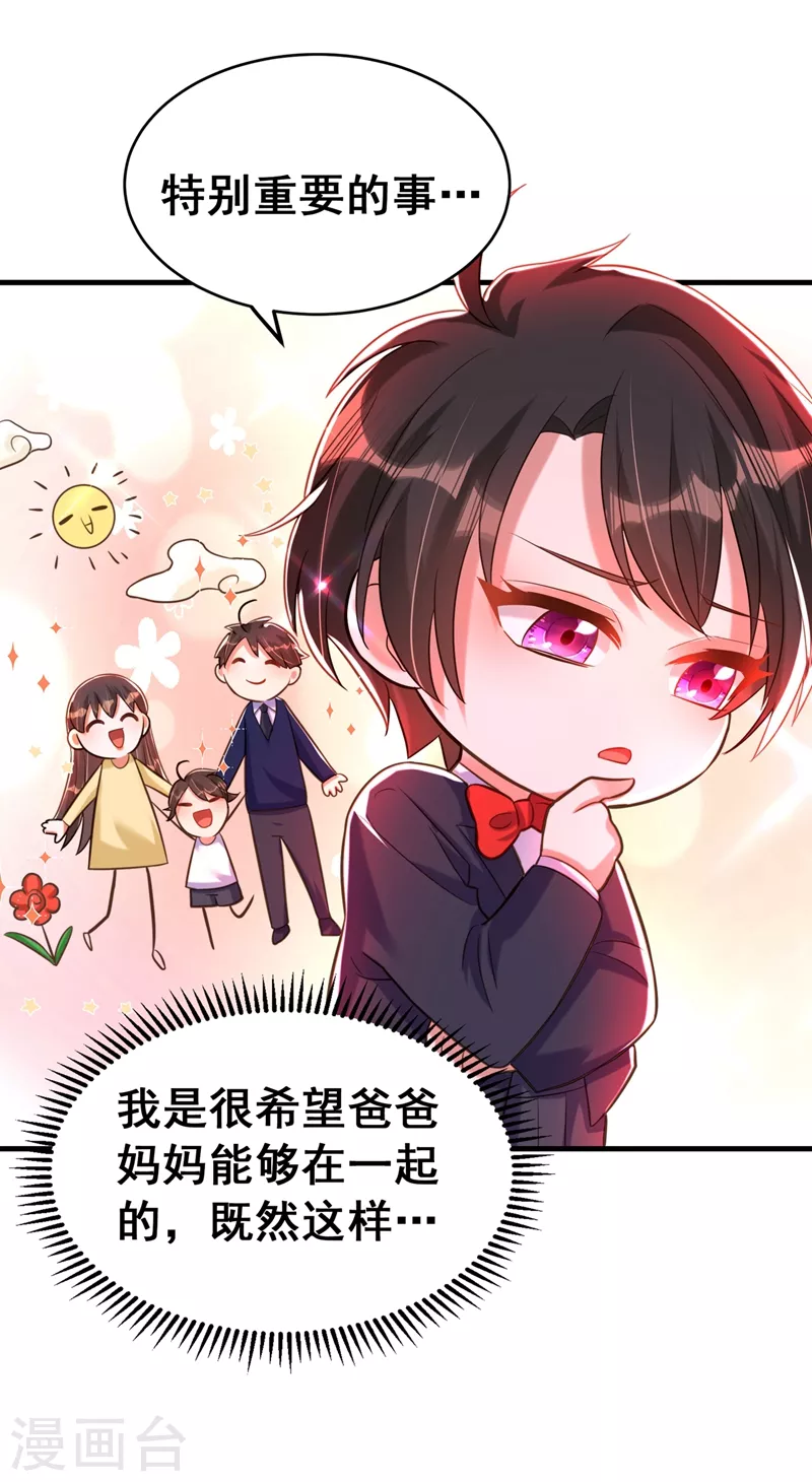 第258话 我们现在不能在一起36