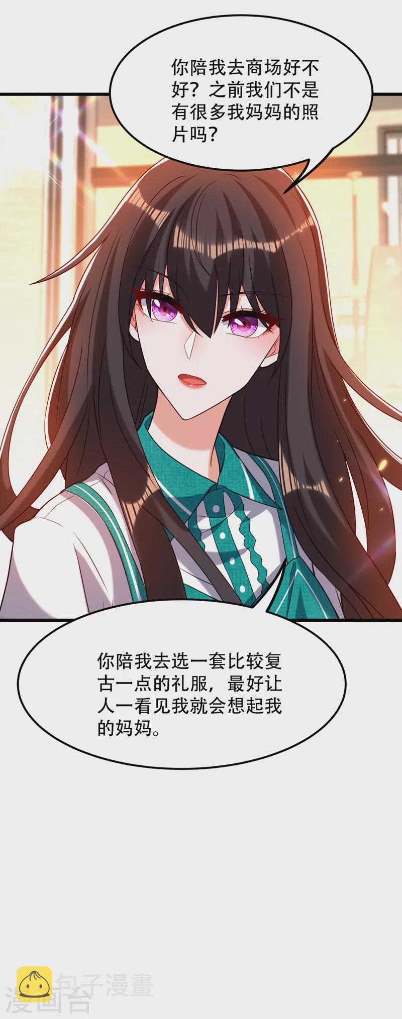 第196话 给你盖个章30