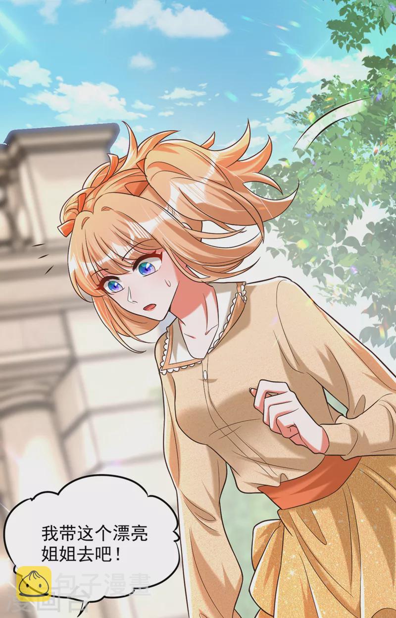 第290话 患者人间蒸发了？15