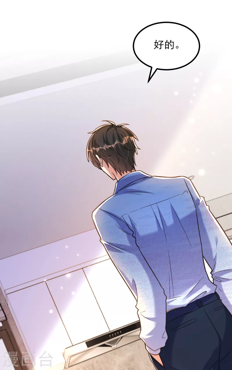 第347话 来，喝点水 ……28
