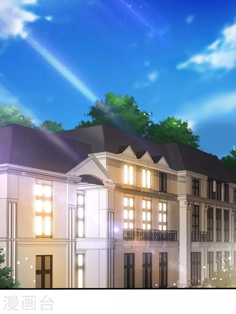 第3话 虐渣倒计时~21