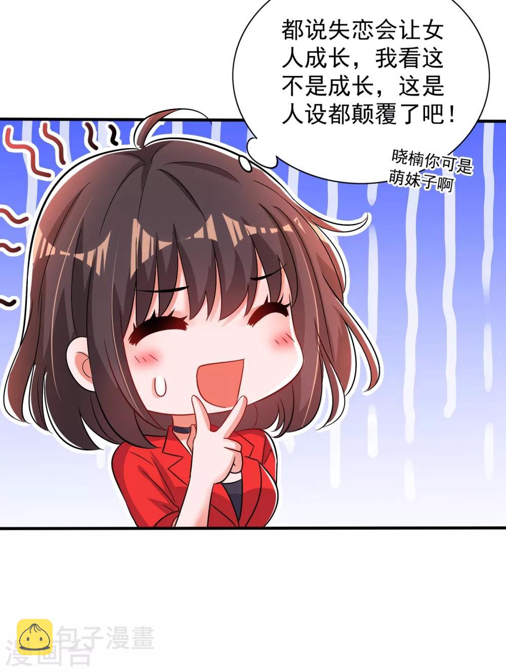 第98话 不许穿这个14
