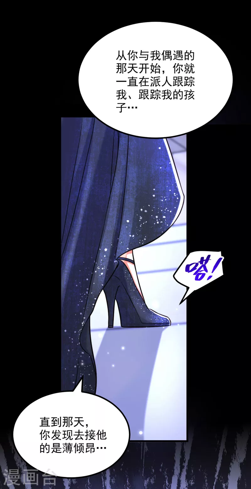 第337话 你就是凶手！21