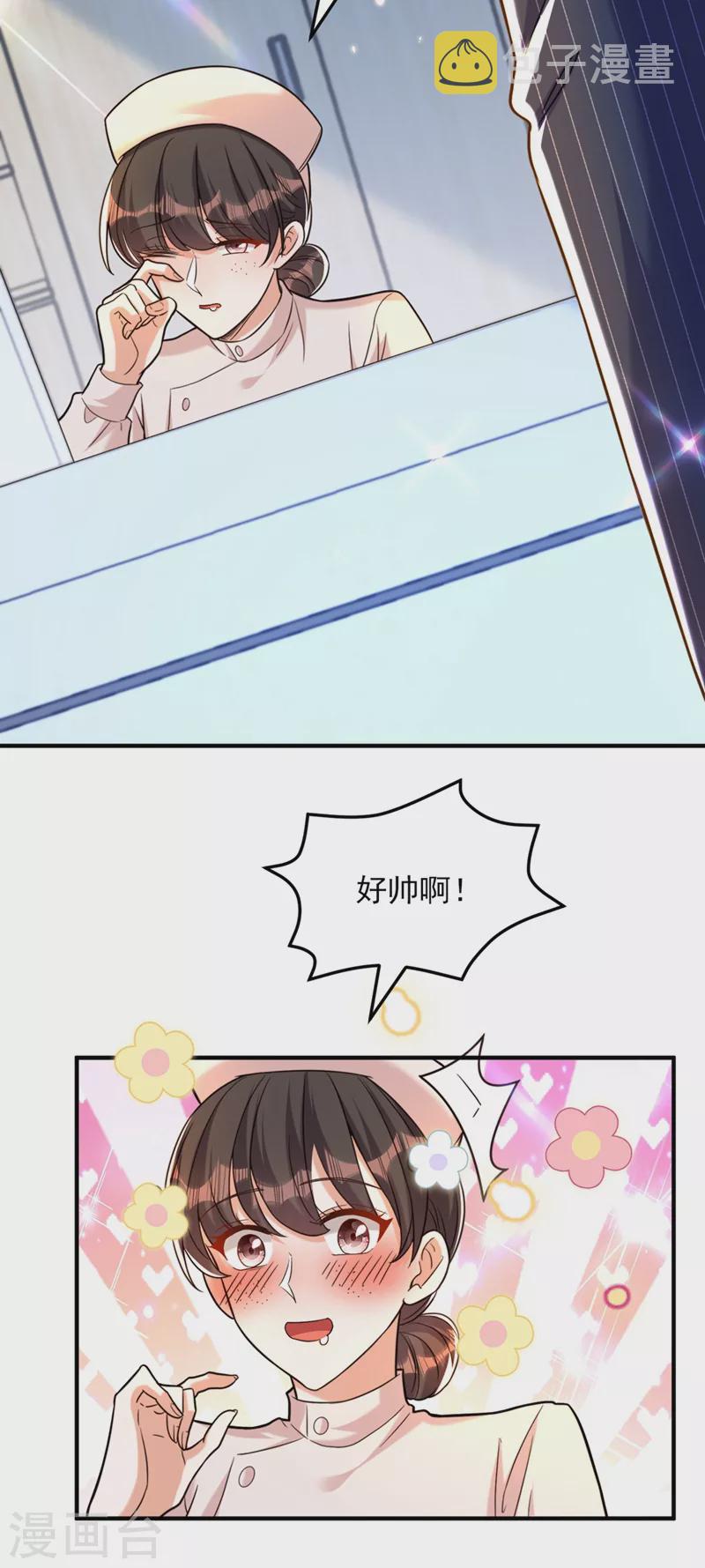 第304话 我不怕别人误会29