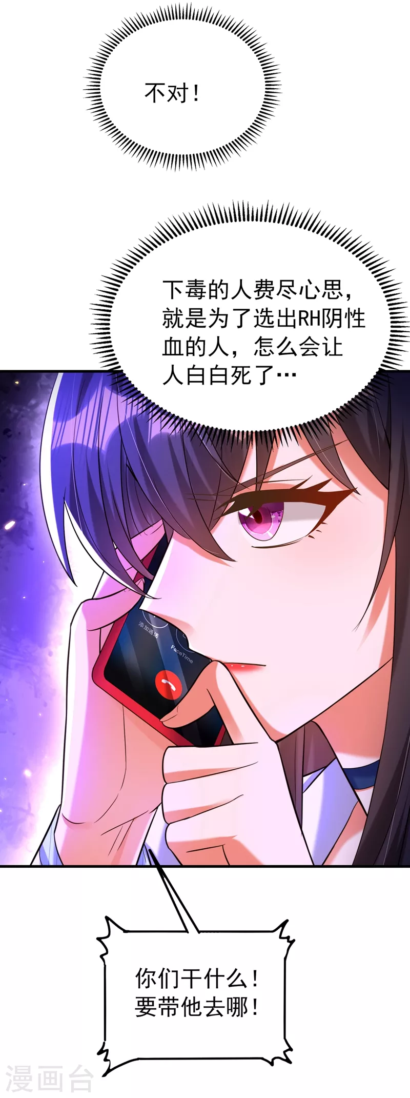 第271话 什麽？李先生过世了21