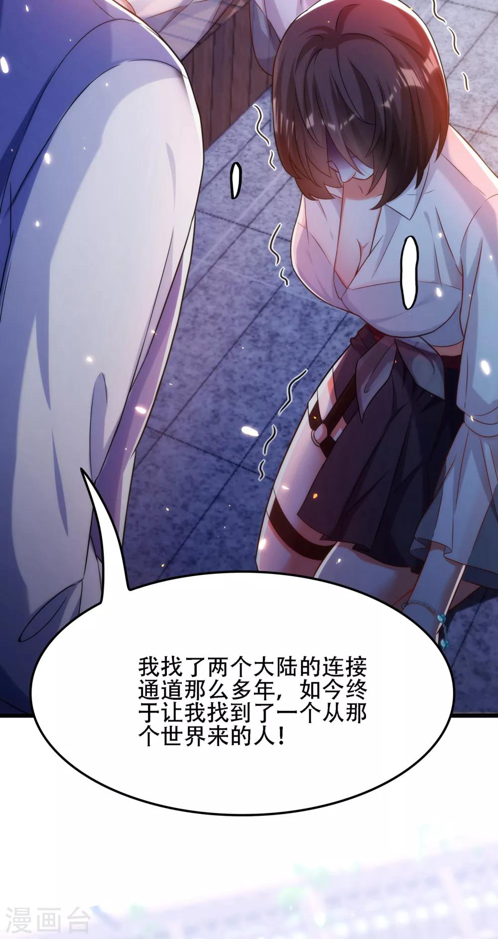 第101话 你是从鬼医谷来的吧？29