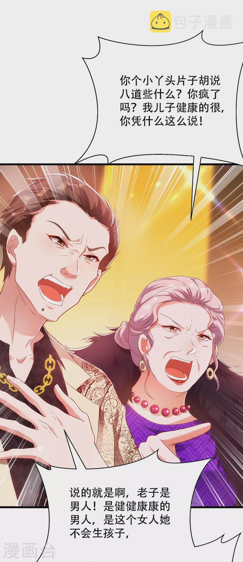 第156话 让渣男净身出户！6