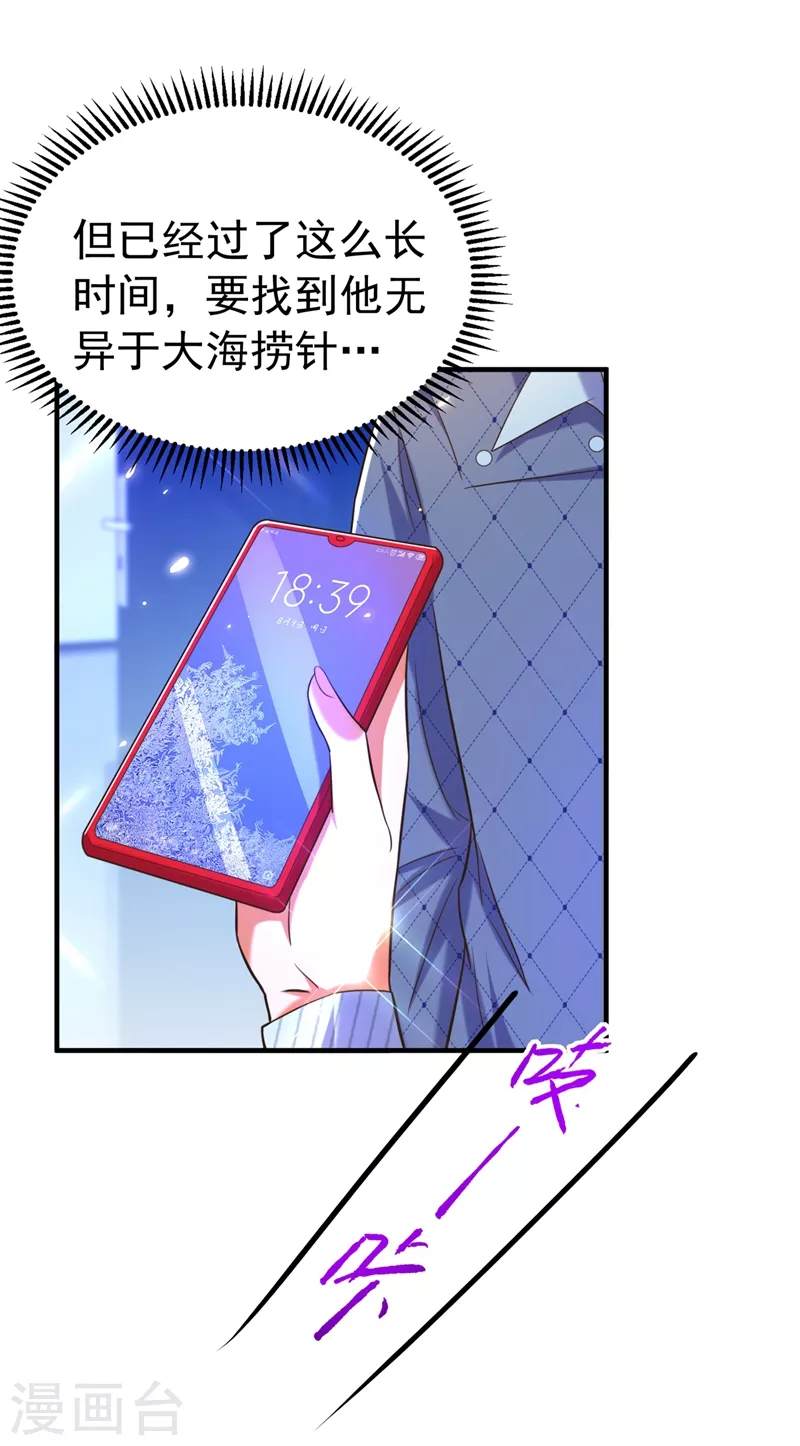 第272话 我不接受赔偿！31