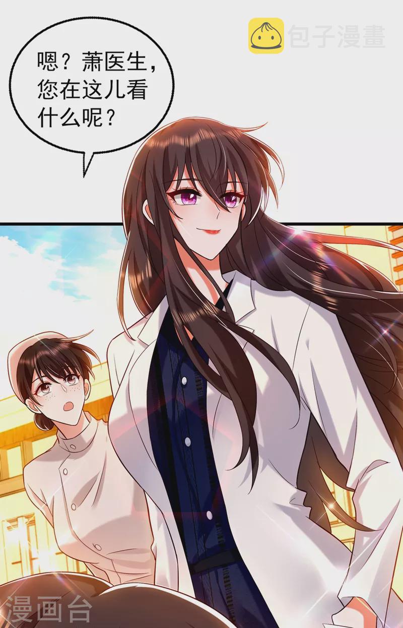 第248话 我要你，身败名裂！7