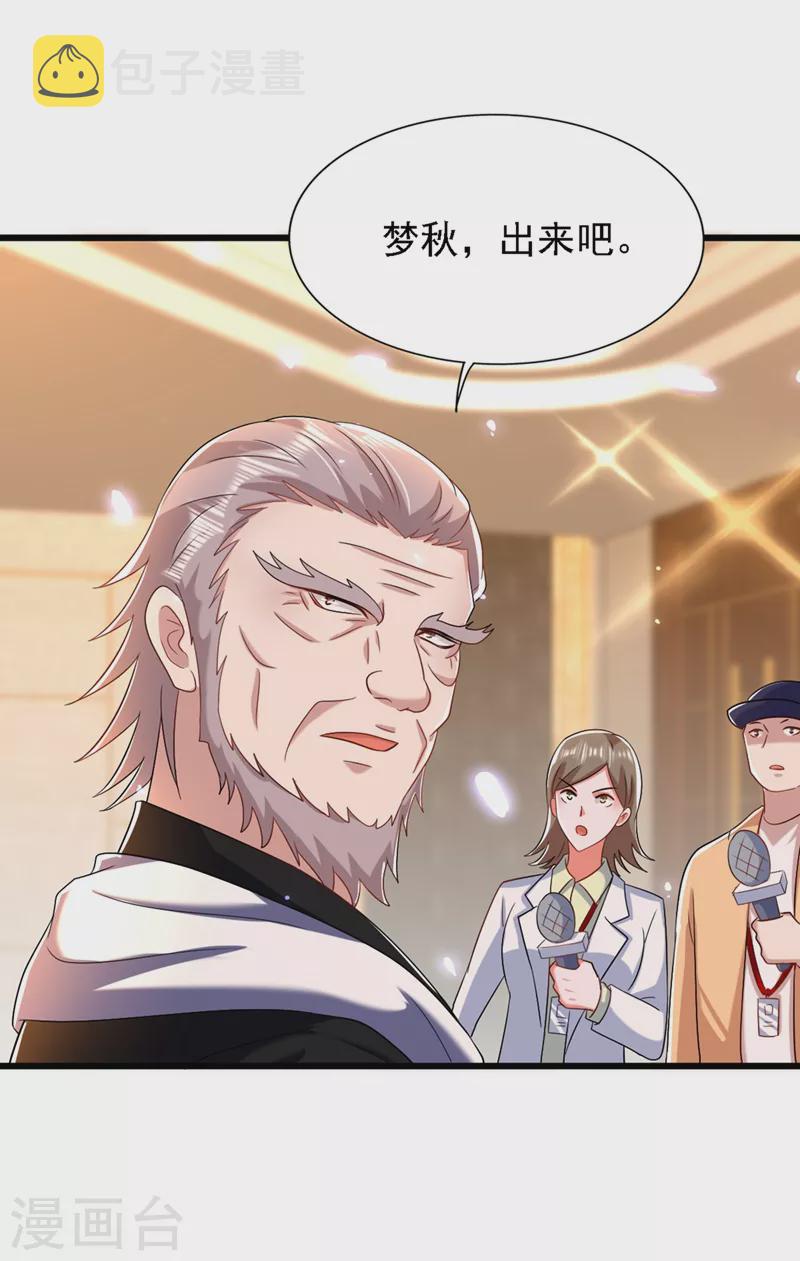 第186话 谁说我只有一个外孙31