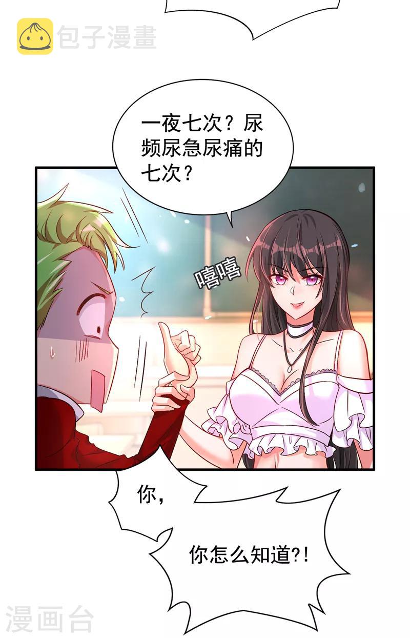 第12话 护妻狂魔上线4