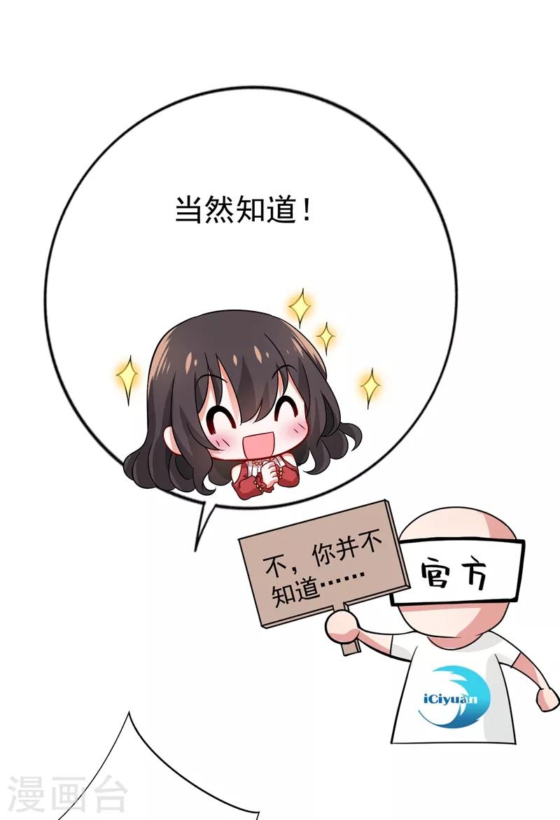 第21话 林素儿属狗？44