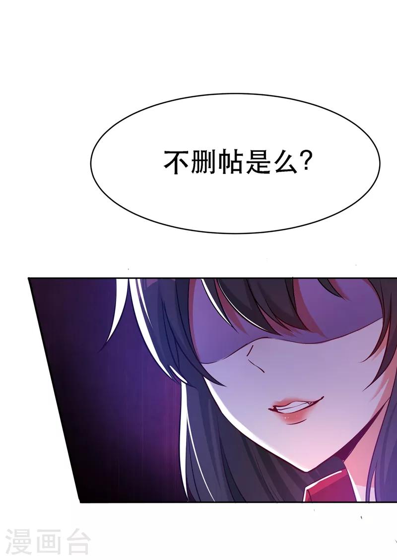第35话 让你喝口马桶水！17