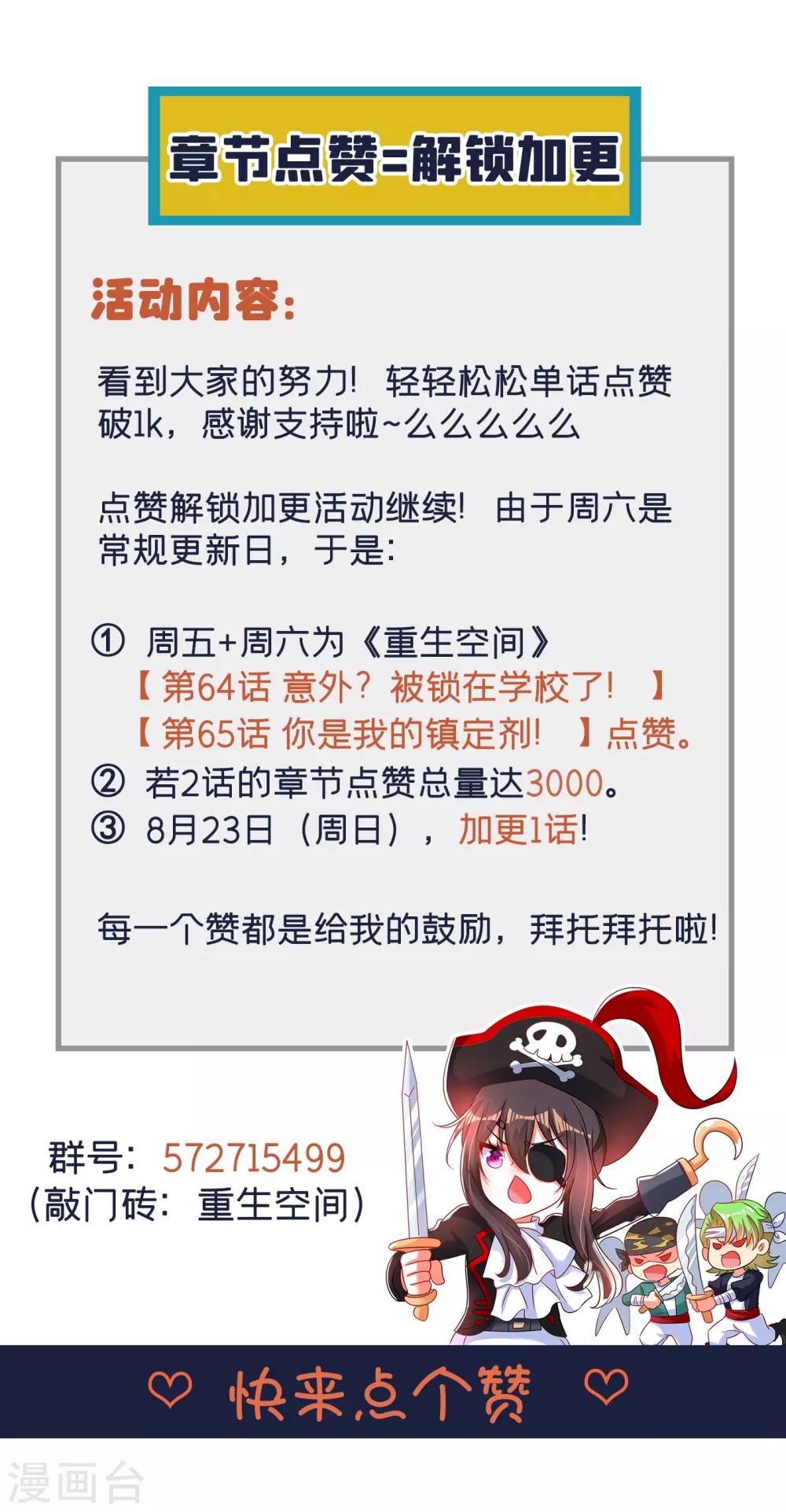 第65话 你是我的镇定剂！56