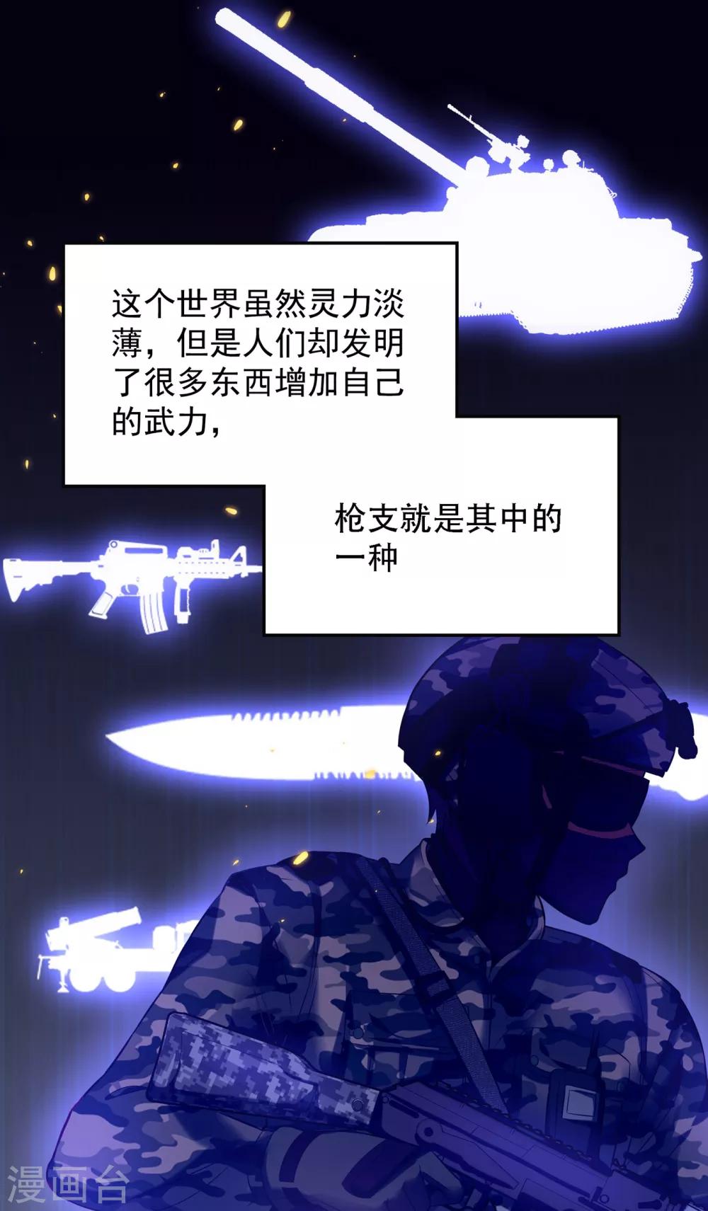 第91话 你们是那种关系？！51