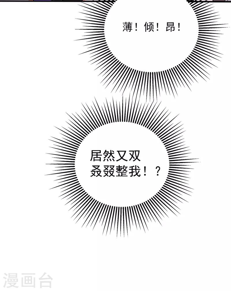 第53话 傲娇昂的礼物26