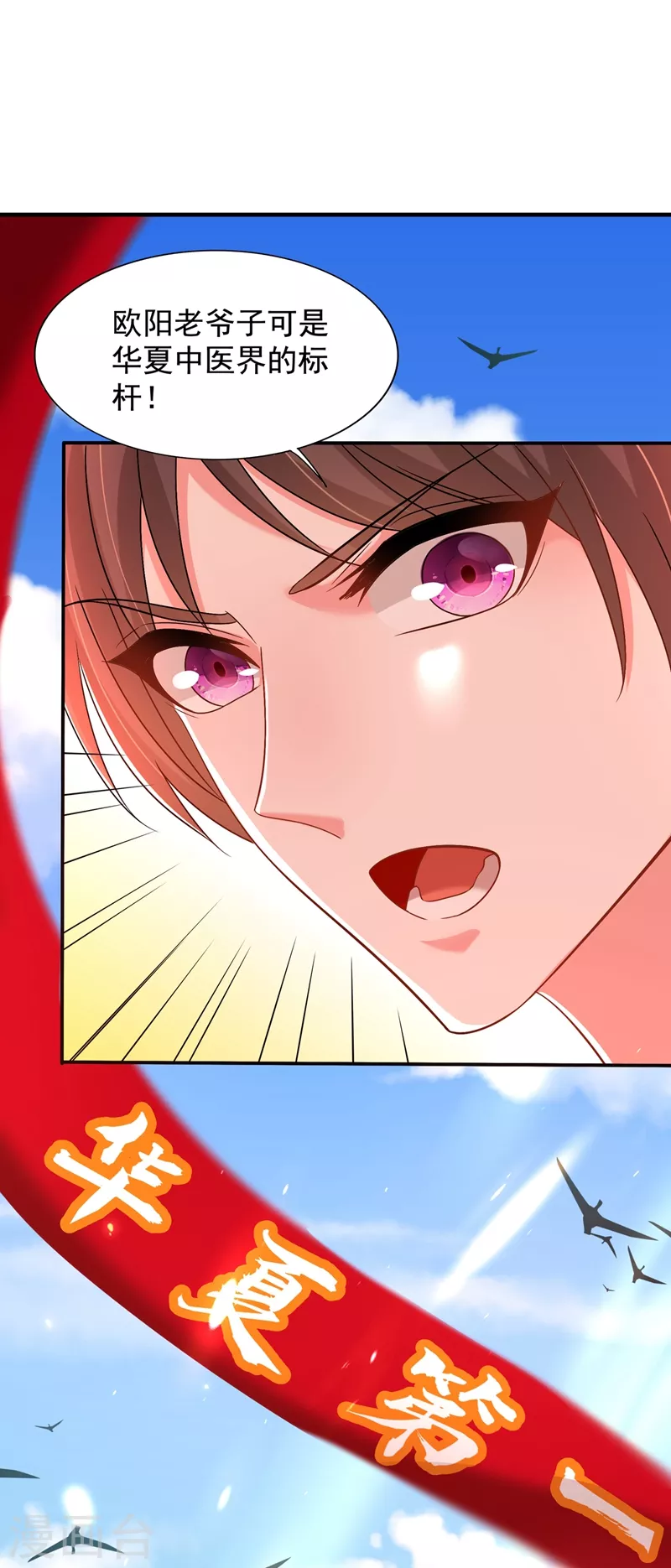 第151话 中医界未来的希望16