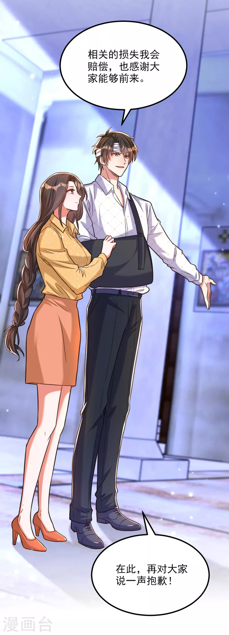 第340话 她是我最爱的女人20