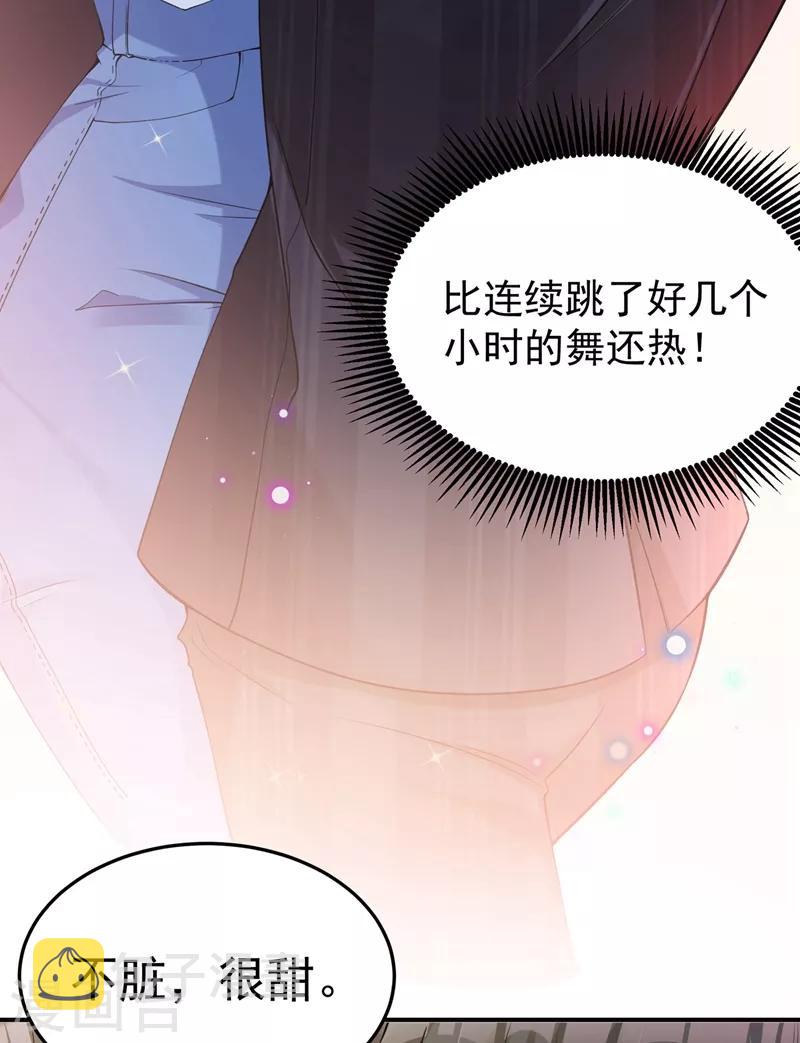 第76话 不脏，很甜34
