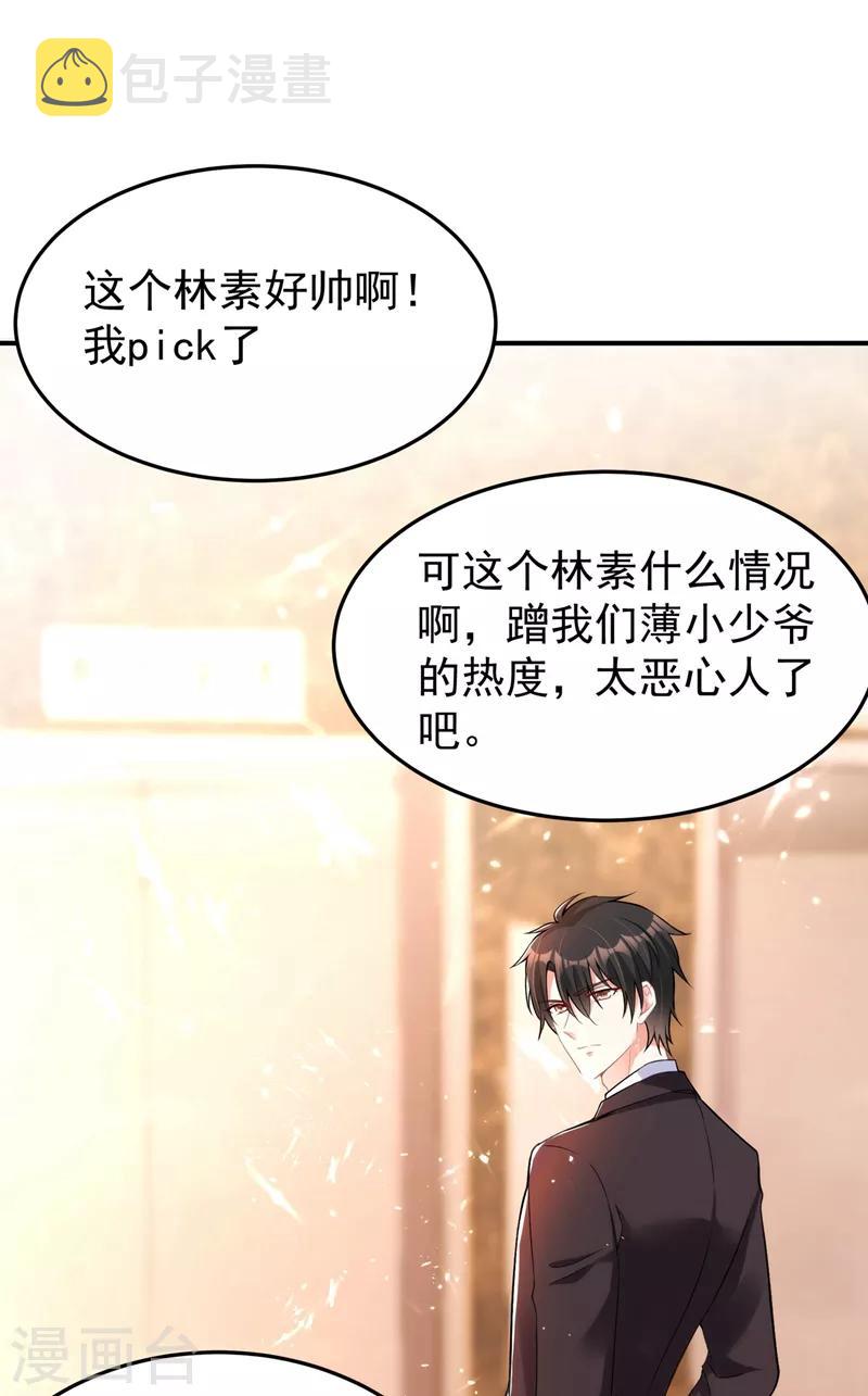 第78话 这对cp，我磕定了！51