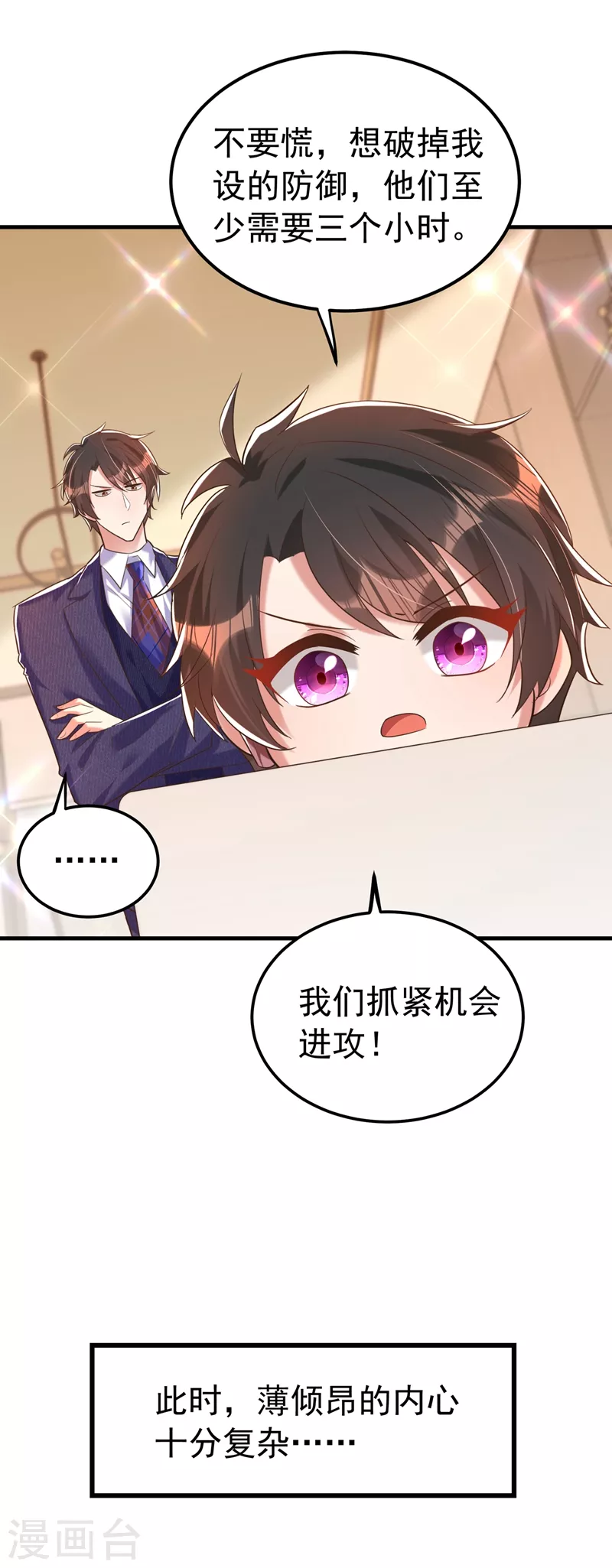 第268话 这孩子在做什麽？32