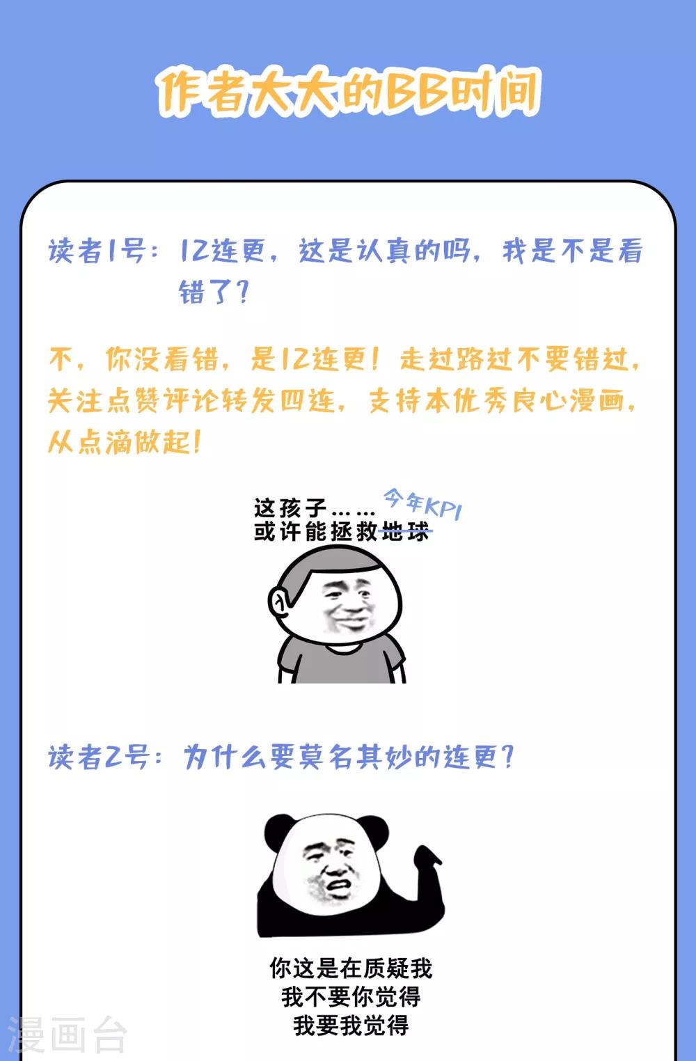 第108话 我们去出海吧！59