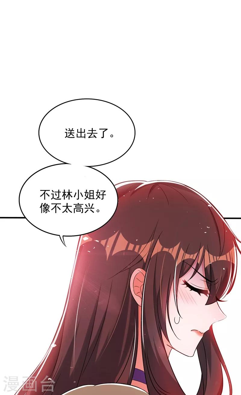 第53话 傲娇昂的礼物29