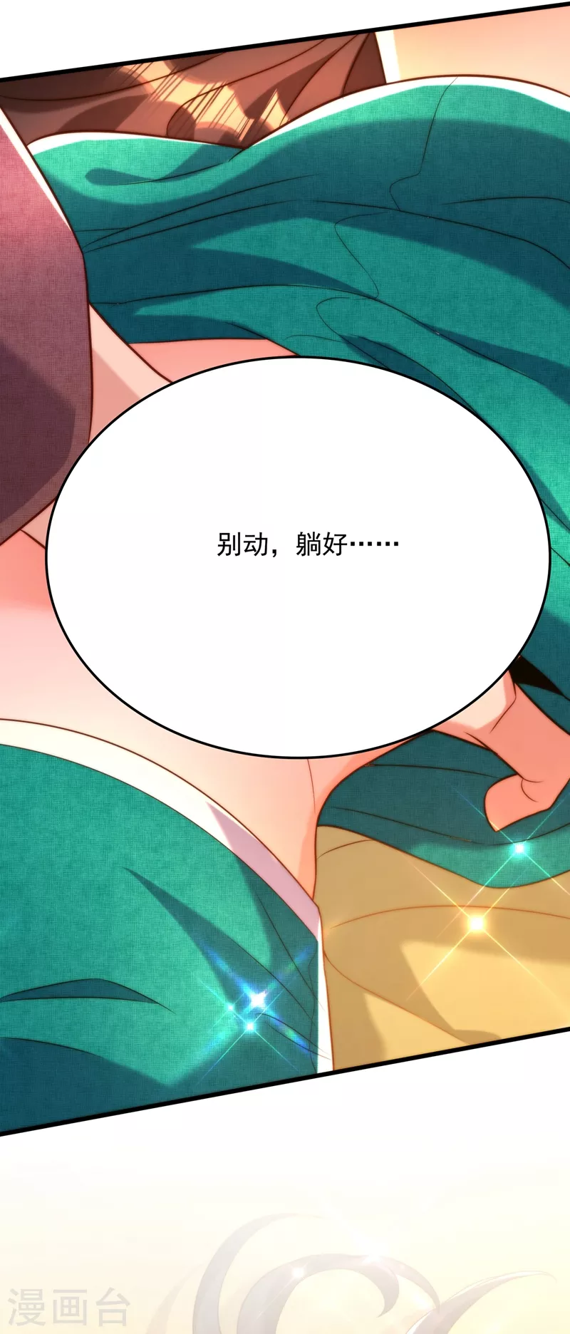 第209话 有凯萨琳娜的消息4