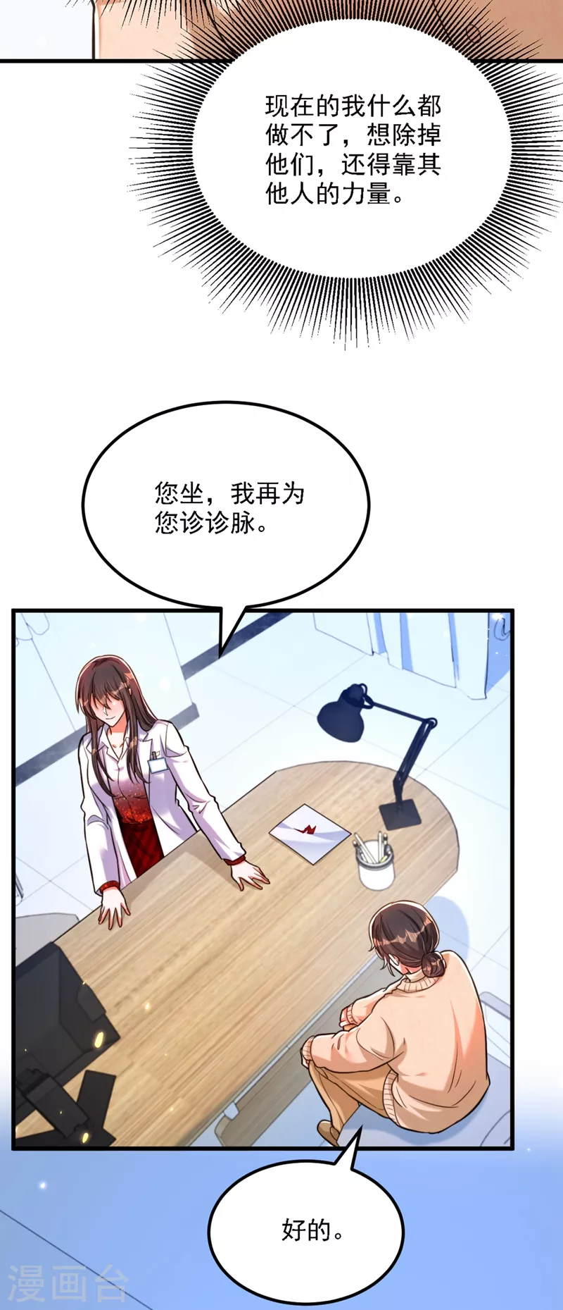 第309话 你们都去死吧44