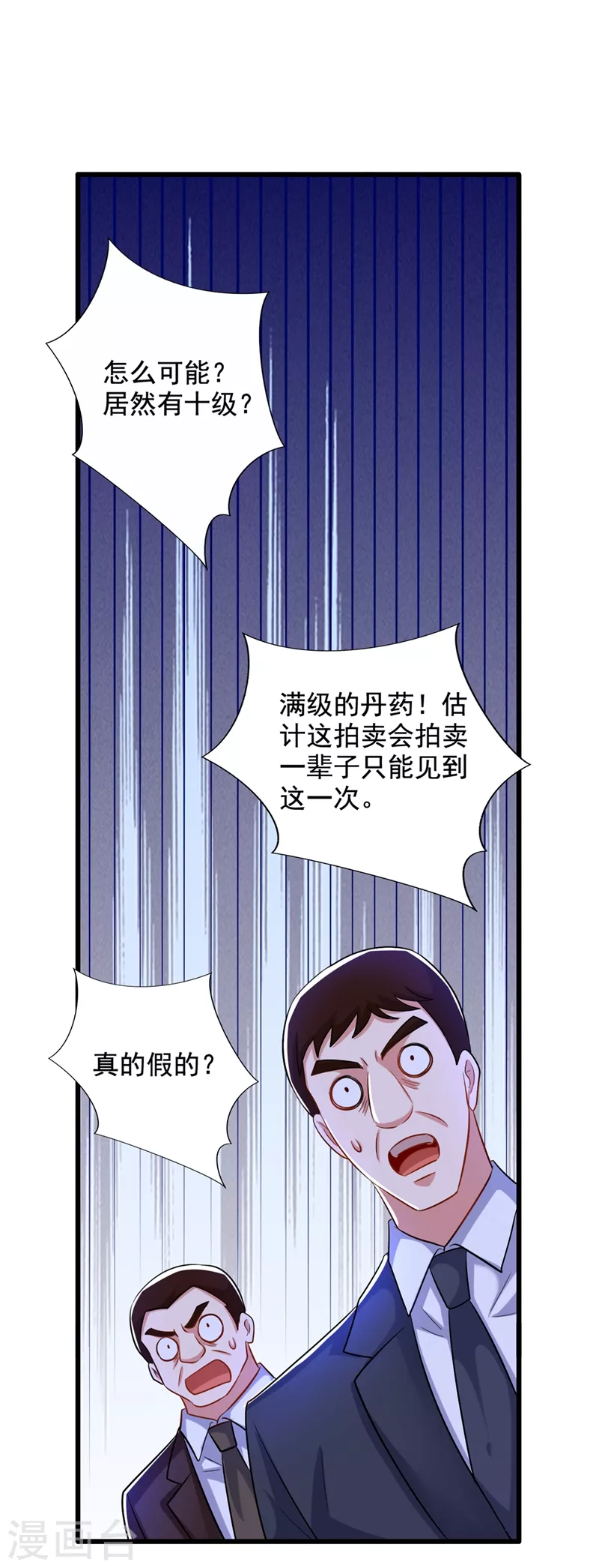 第211话 这是…十级丹药！37