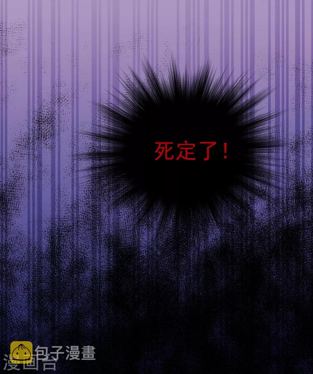第89话 你林素怎麽没摔死？47