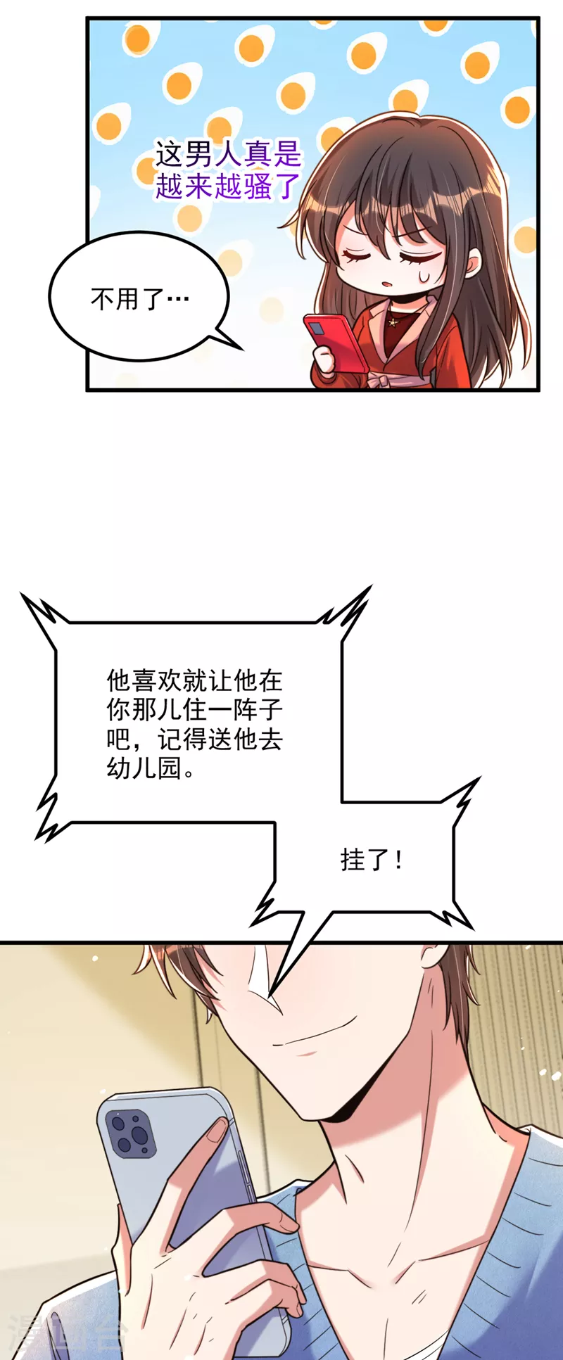 第317话 你还要瞒着妈妈吗13