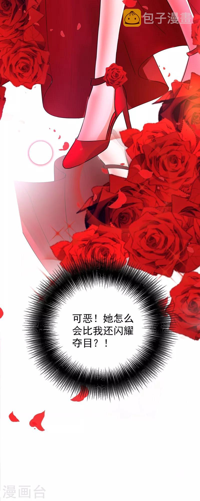 第24话 竟敢比我还耀眼夺目！？34
