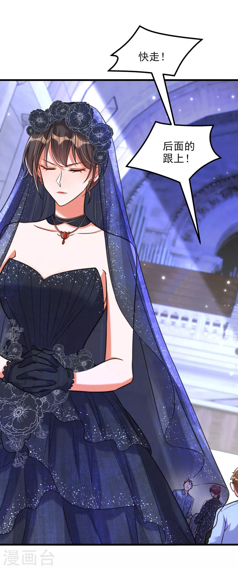 第338话 我特意爲你选的婚纱10