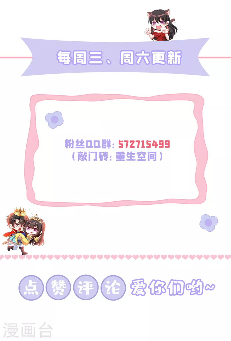 第338话 我特意爲你选的婚纱36