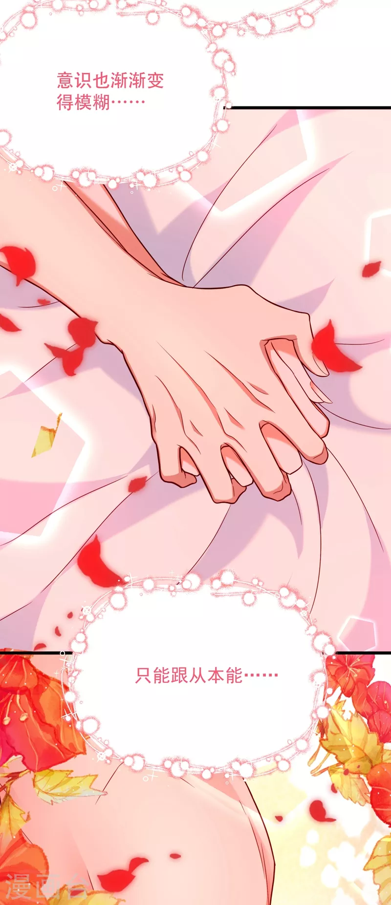 第190话 女主怎麽变成她了10