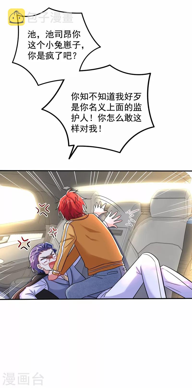 第114话 你是我林素儿的人了28