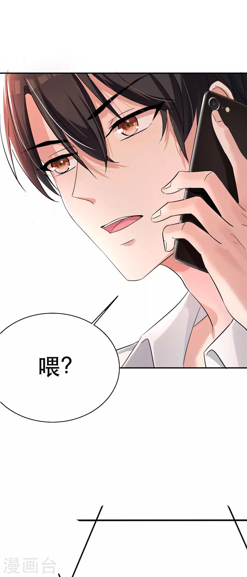第26话 林素儿，你没事吧？18