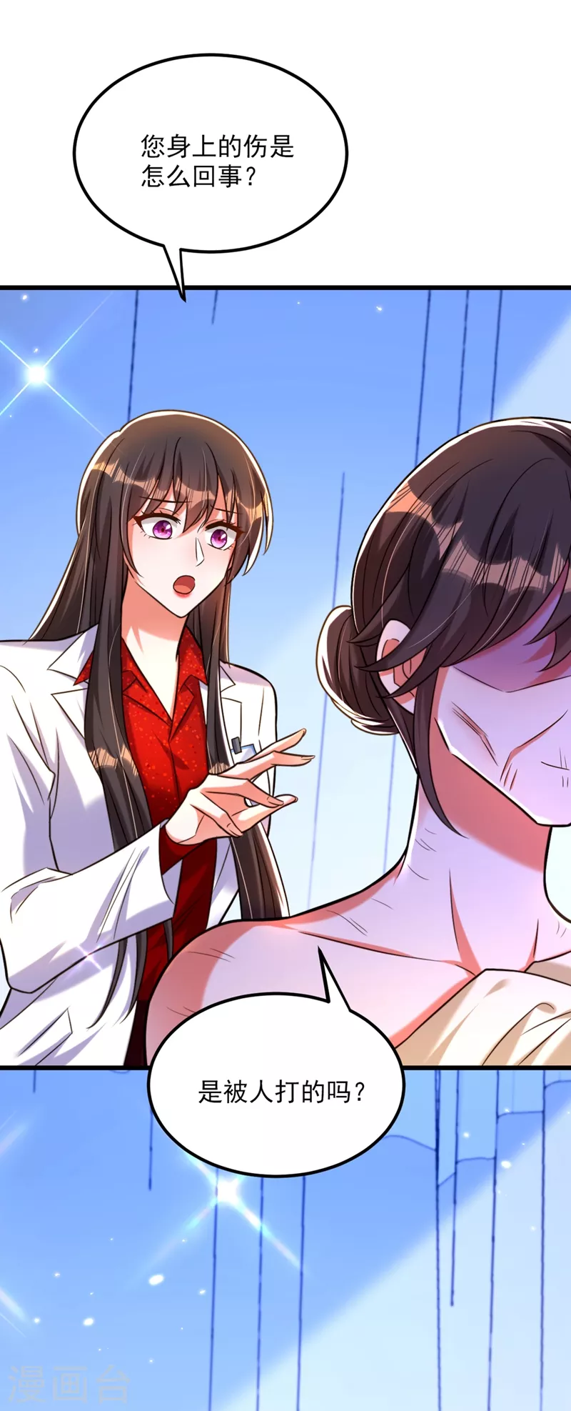 第294话 我们在哪里见过？32