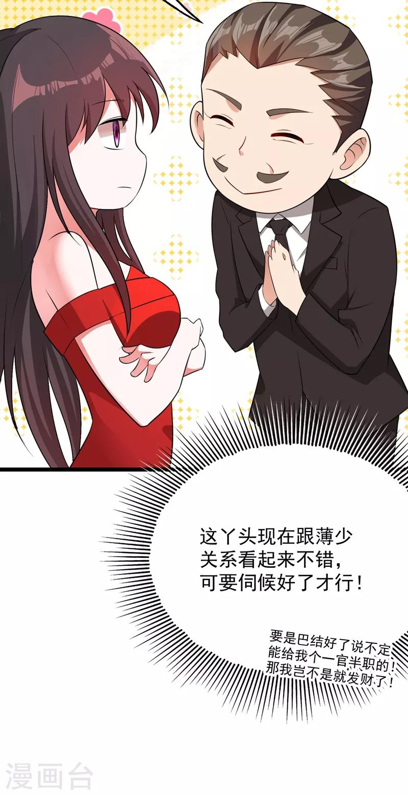 第9话 她是行走的解毒剂26