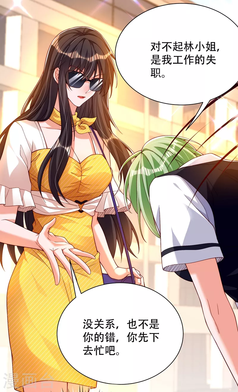 第190话 女主怎麽变成她了25