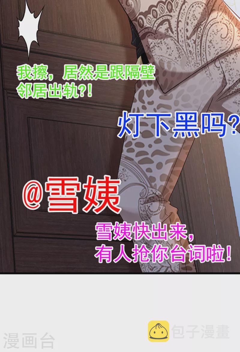 第158话 让渣男挫骨扬灰！13