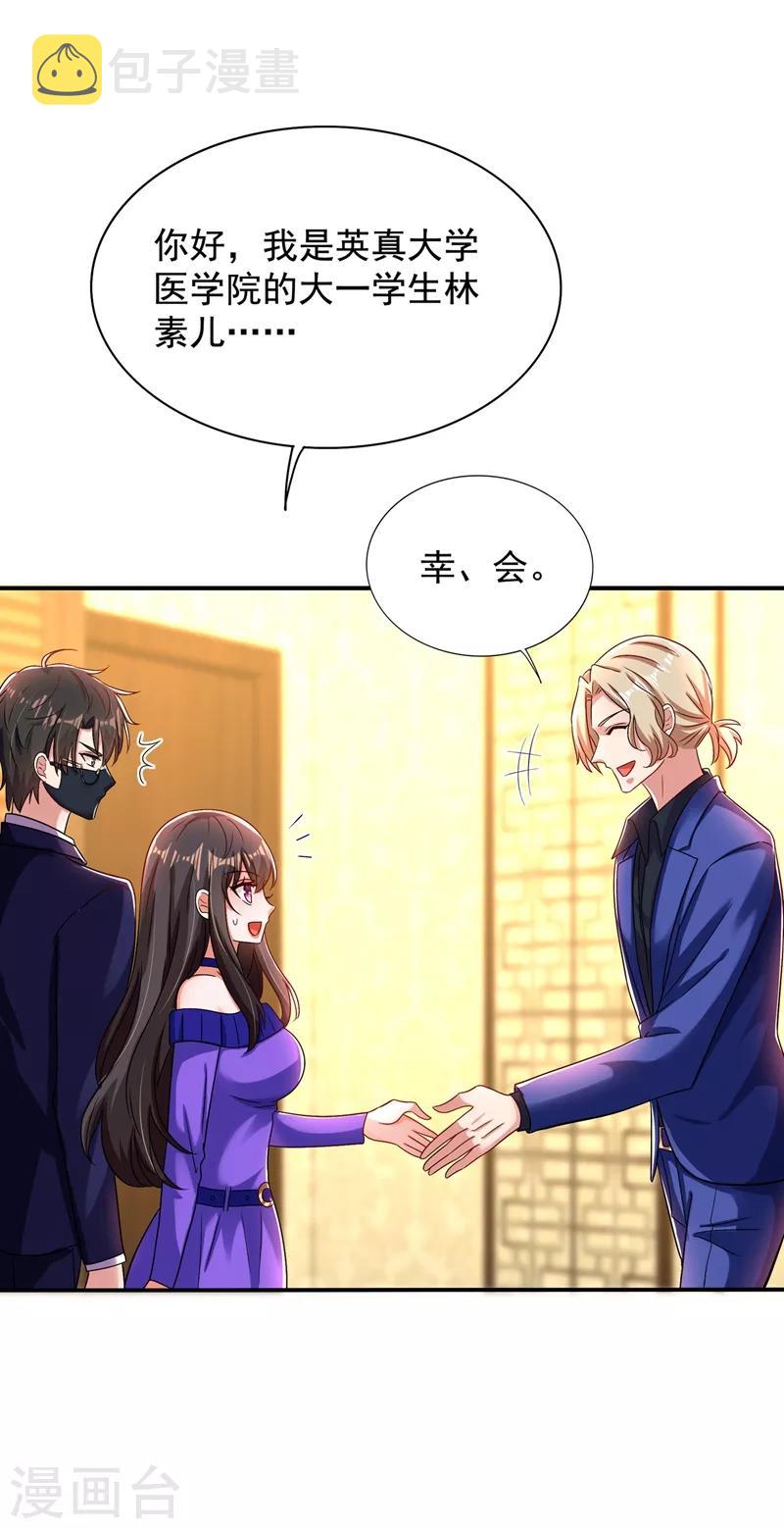 第116话 化容丹31