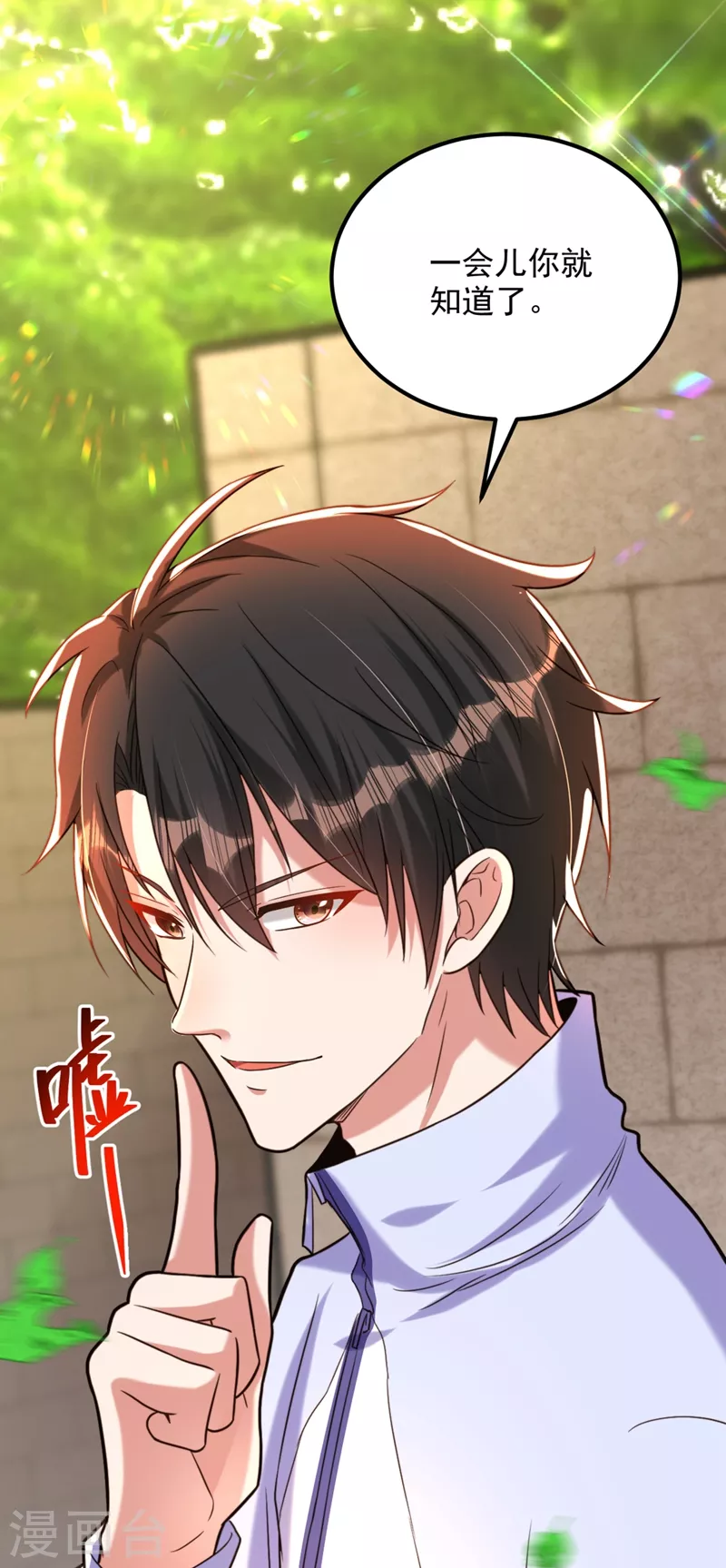 第293话 你刚刚吃醋了？3