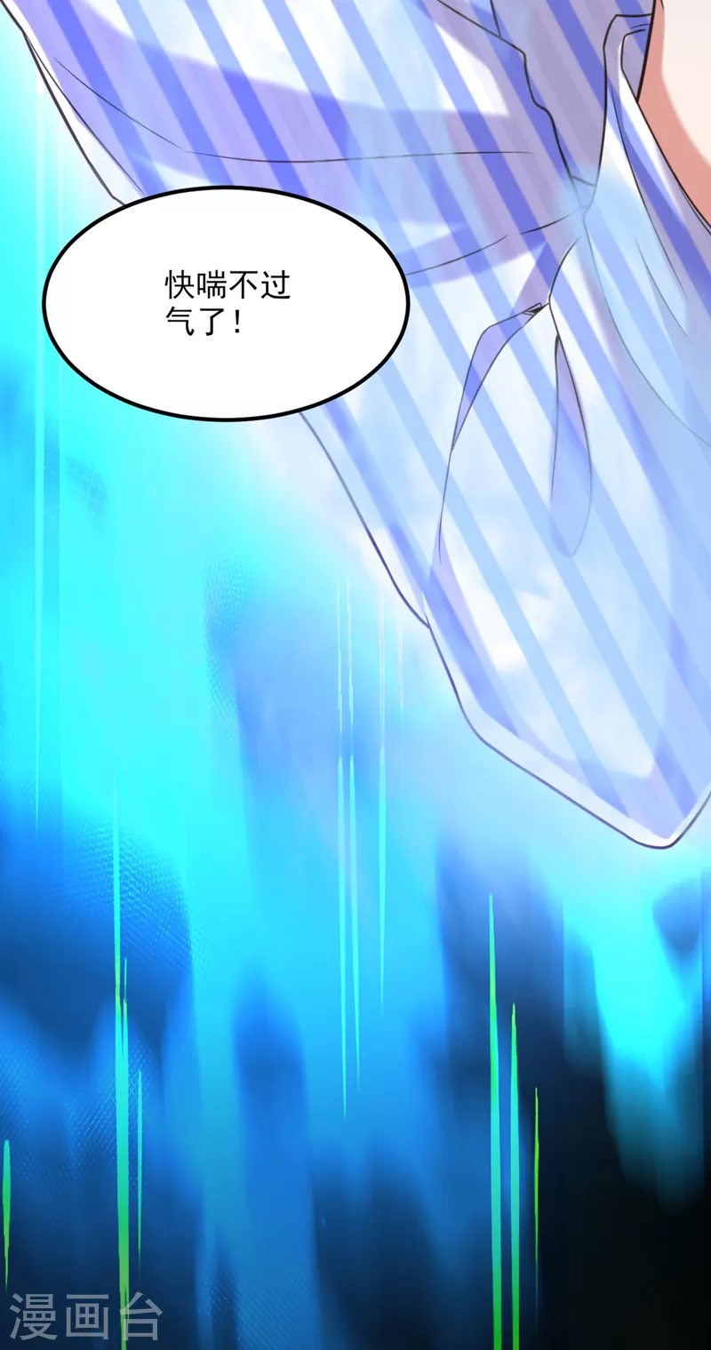 第354话 别靠近我！3