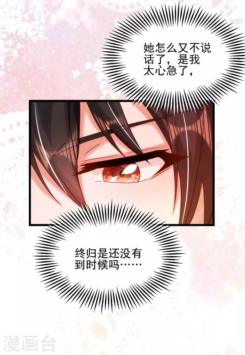 第114话 你是我林素儿的人了4