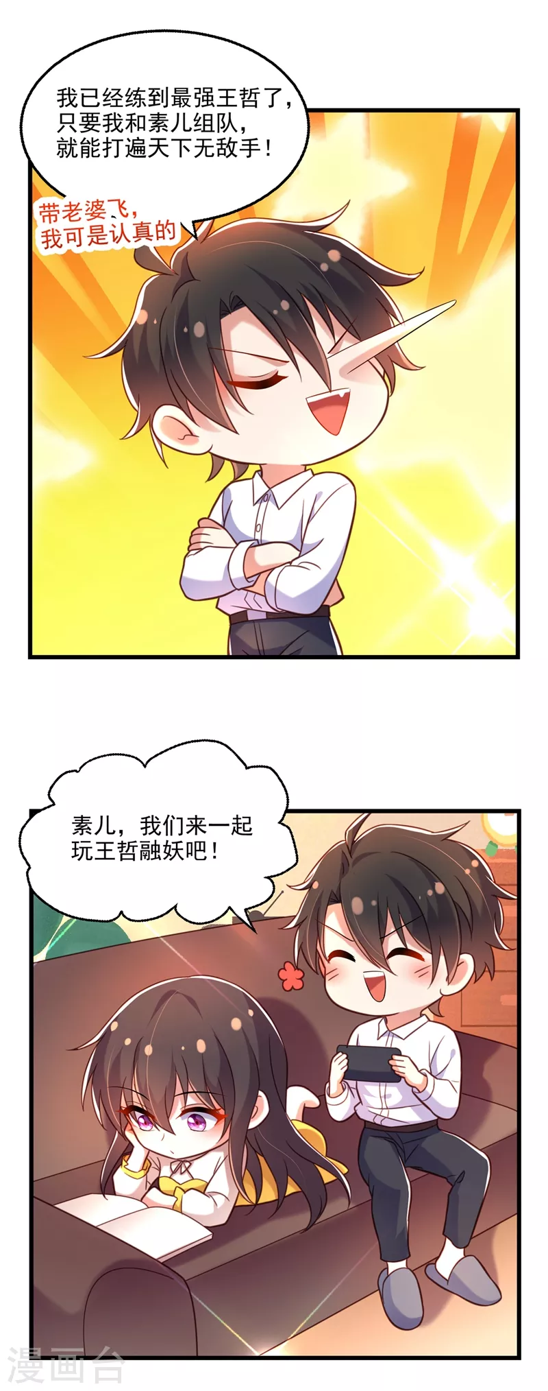 第295话 萌宝失踪了？!44