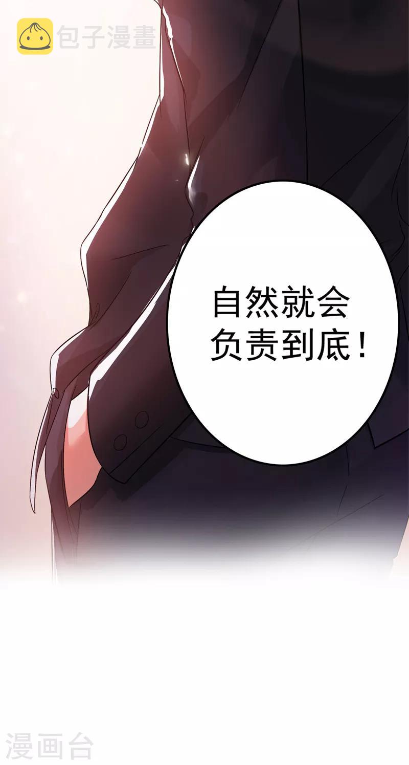 第14话 全网最惨男总裁31